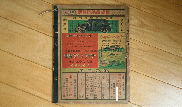 昭和レトロクイズ：あの頃の暮らし、覚えていますか？ 第12問