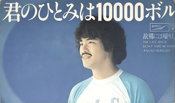 昭和歌謡クイズ：あの名曲を歌ったのは誰？全20問 第15問
